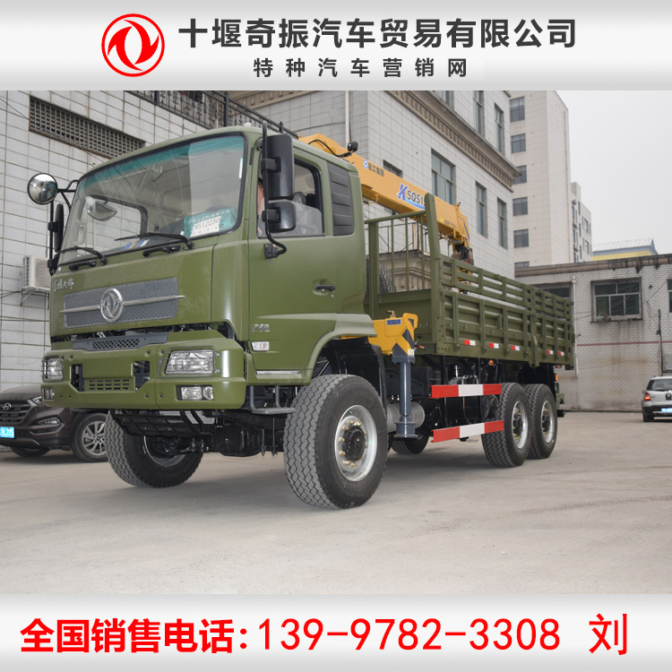 东风六驱越野随车吊起重机运输车