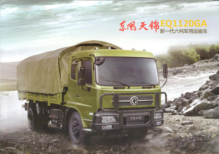 <b>东风后勤保障宿营车EQ5120GA，东风原厂宿营车价格</b>