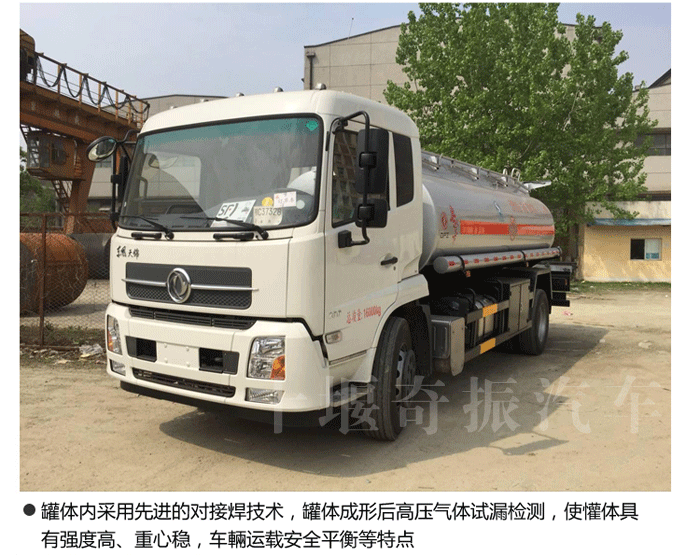 东风DFZ5160GJYBX5型加油车，东风加油车价格