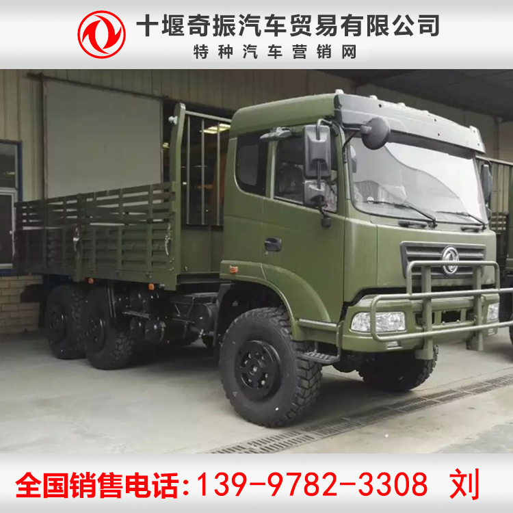 东风6x6越野卡车_六驱森林消防装备车报价_抢险救援消防运输车参数