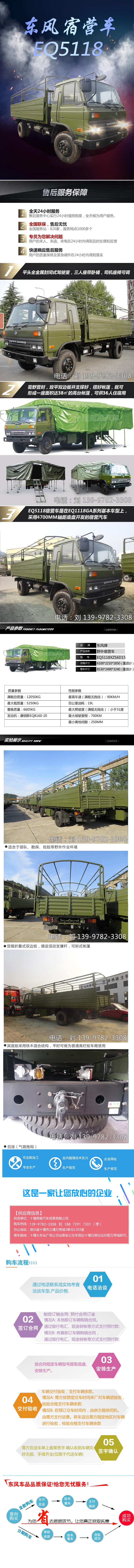 东风四驱宿营车_宿营车厂家直销