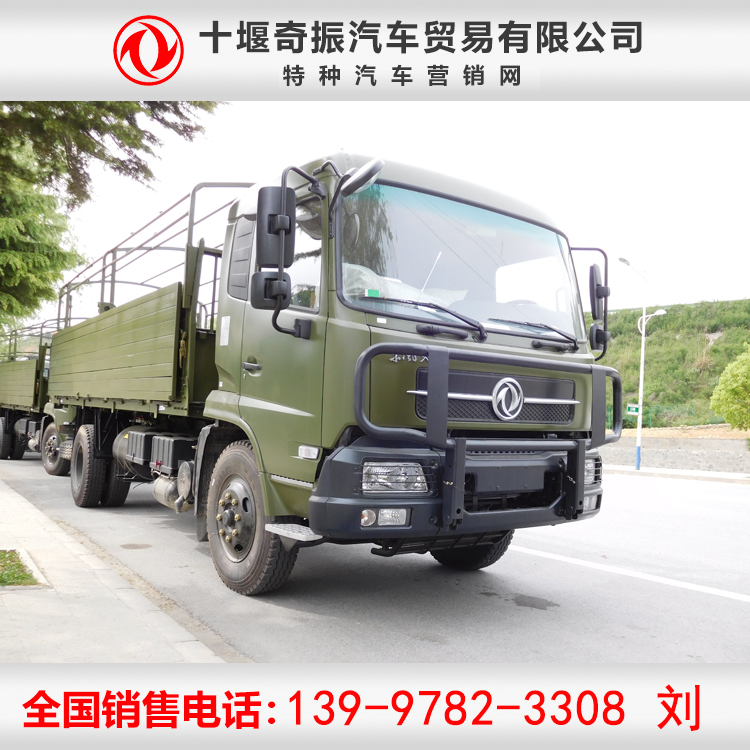 <b>东风宿营车4×4驱越野住宿车</b>