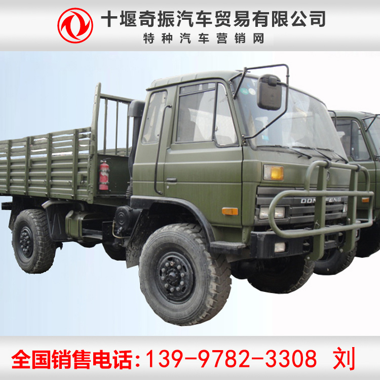 东风4X4越野载货汽车_四驱越野勘探车图片及价格