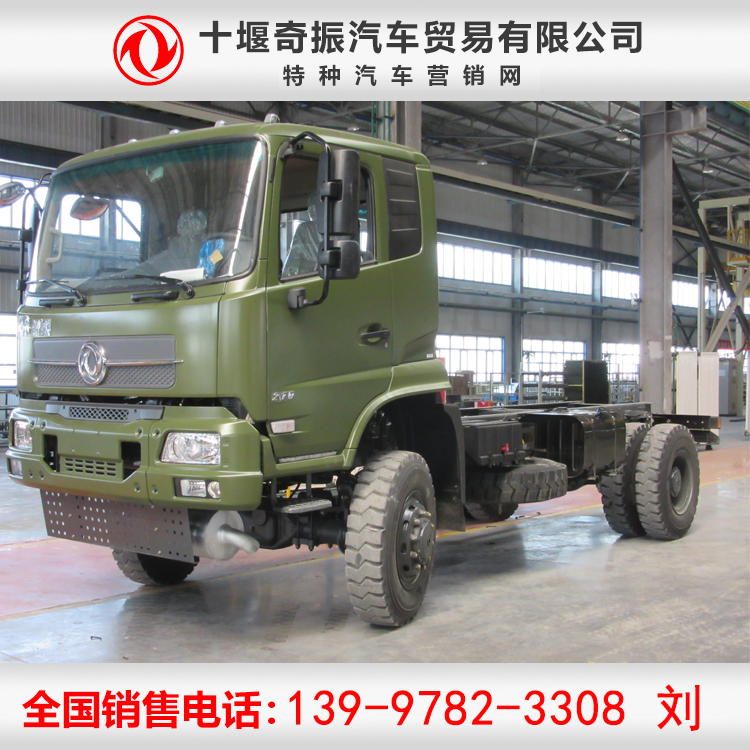 <b>东风四驱越野车，康明斯210马力四驱越野卡车报价</b>