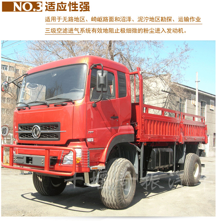 4x4驱动越野卡车-东风四驱越野车报价及图片